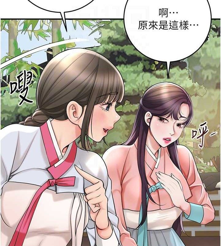花容湿色:取花点 - 第66話-成熟女人的香氣 - page 44