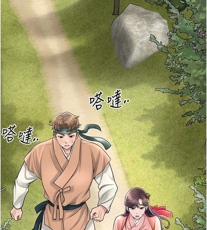 花容湿色:取花点 - 第66話-成熟女人的香氣 - page 49