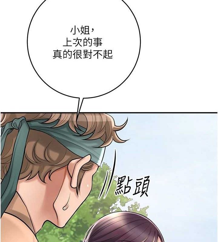 花容湿色:取花点 - 第66話-成熟女人的香氣 - page 52