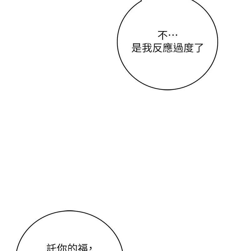 花容湿色:取花点 - 第66話-成熟女人的香氣 - page 54