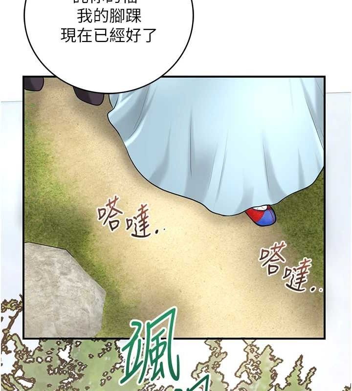 花容湿色:取花点 - 第66話-成熟女人的香氣 - page 55