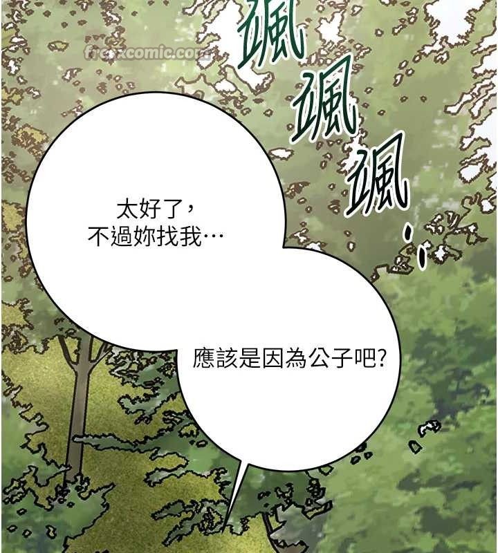 花容湿色:取花点 - 第66話-成熟女人的香氣 - page 56