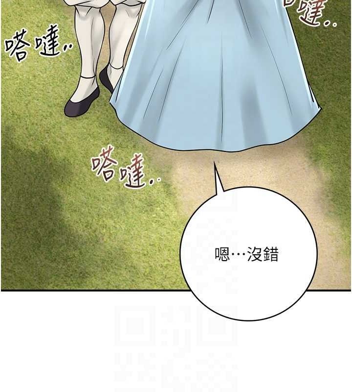 花容湿色:取花点 - 第66話-成熟女人的香氣 - page 58