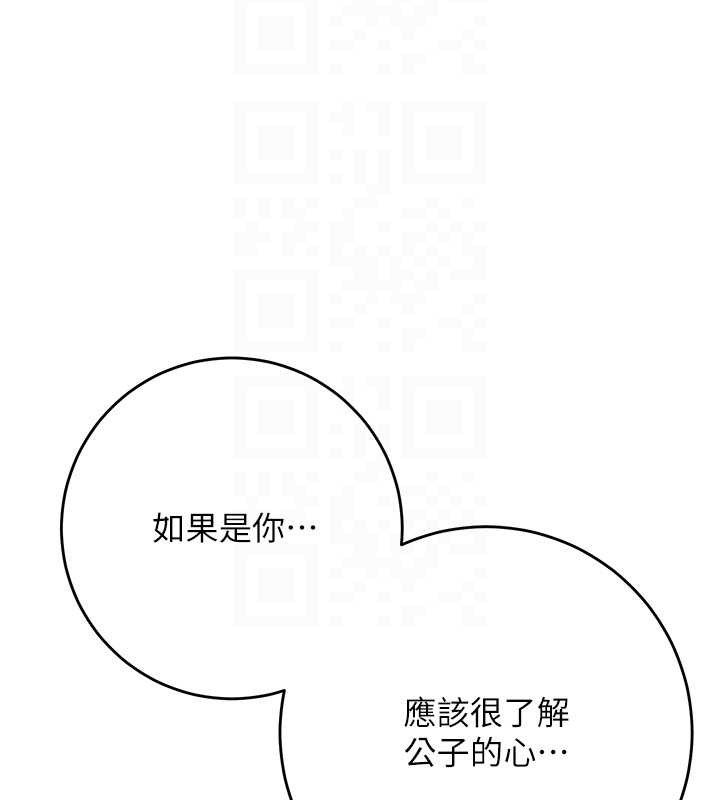 花容湿色:取花点 - 第66話-成熟女人的香氣 - page 59