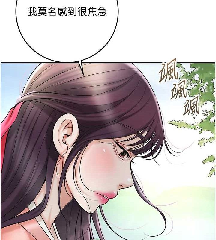 花容湿色:取花点 - 第66話-成熟女人的香氣 - page 62