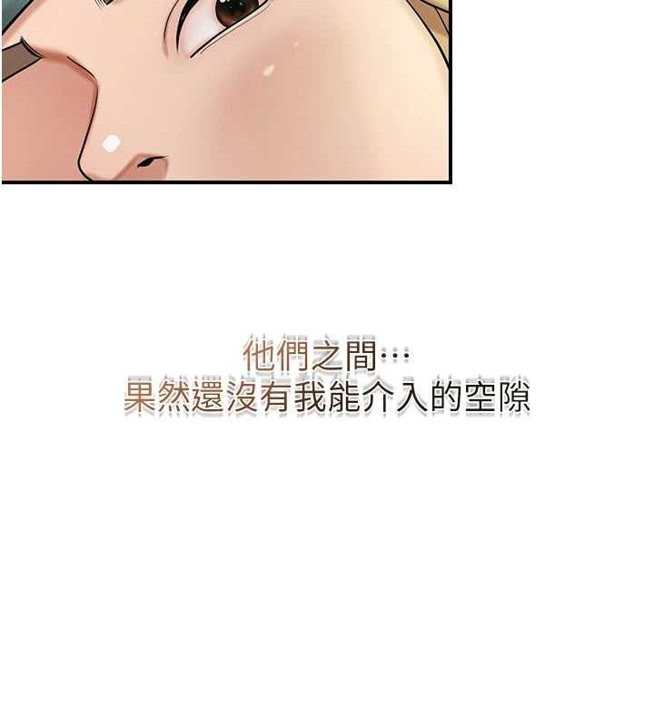 花容湿色:取花点 - 第66話-成熟女人的香氣 - page 64