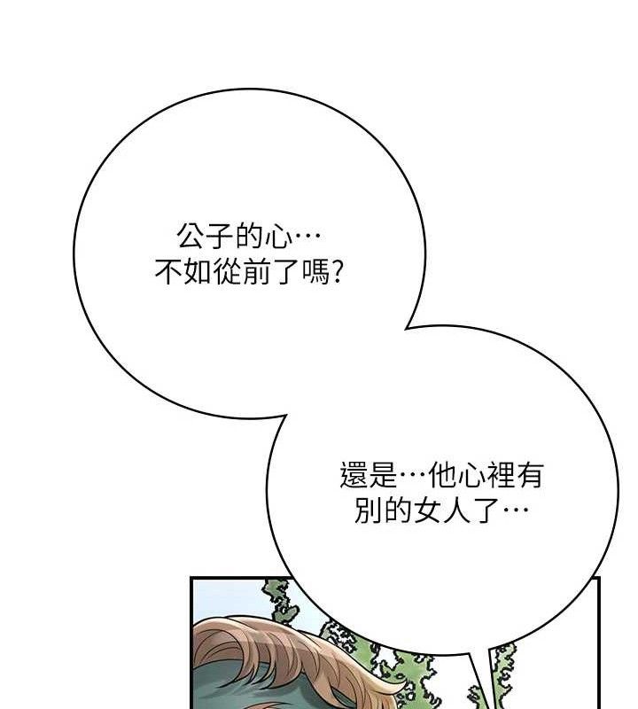花容湿色:取花点 - 第66話-成熟女人的香氣 - page 65