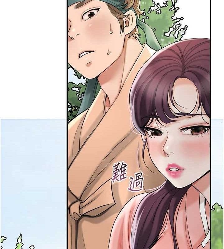 花容湿色:取花点 - 第66話-成熟女人的香氣 - page 66