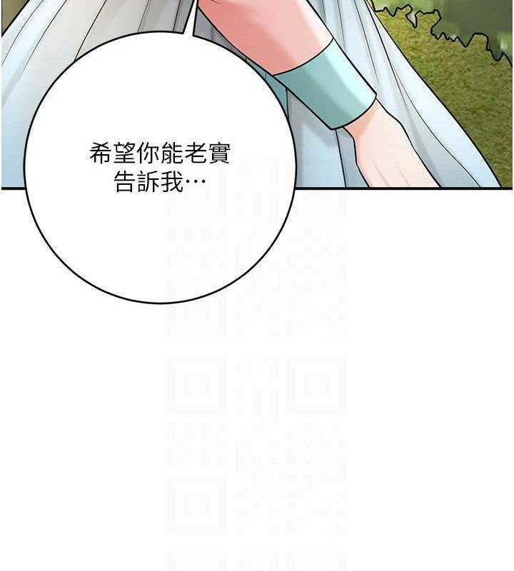 花容湿色:取花点 - 第66話-成熟女人的香氣 - page 69