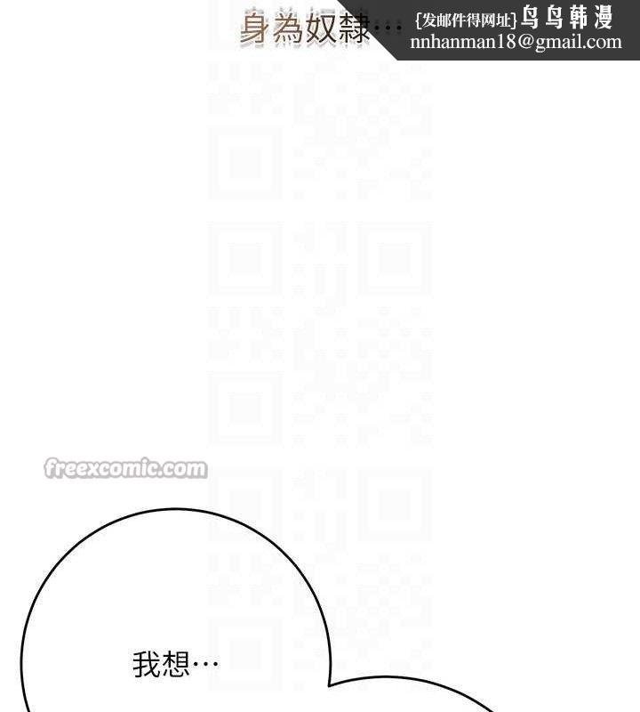 花容湿色:取花点 - 第66話-成熟女人的香氣 - page 70