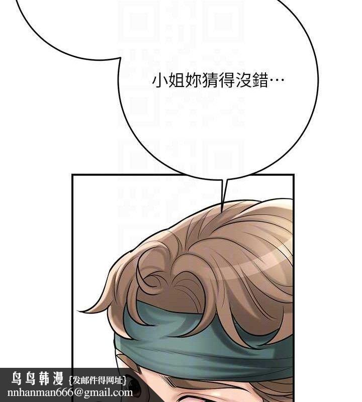 花容湿色:取花点 - 第66話-成熟女人的香氣 - page 71
