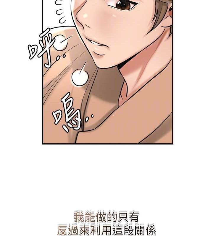 花容湿色:取花点 - 第66話-成熟女人的香氣 - page 72