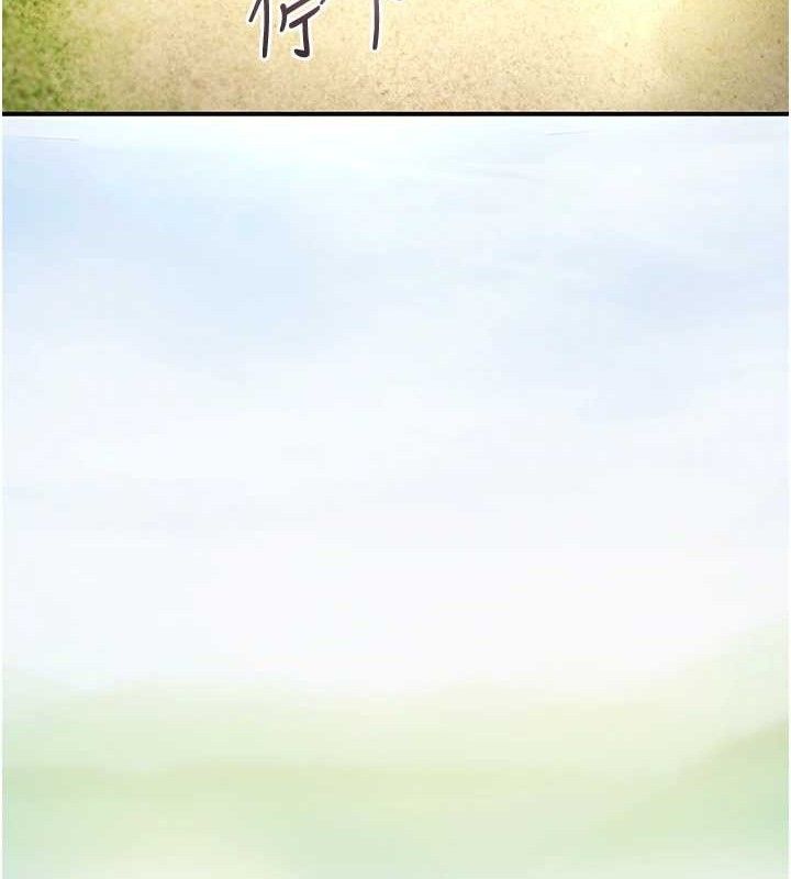 花容湿色:取花点 - 第66話-成熟女人的香氣 - page 74