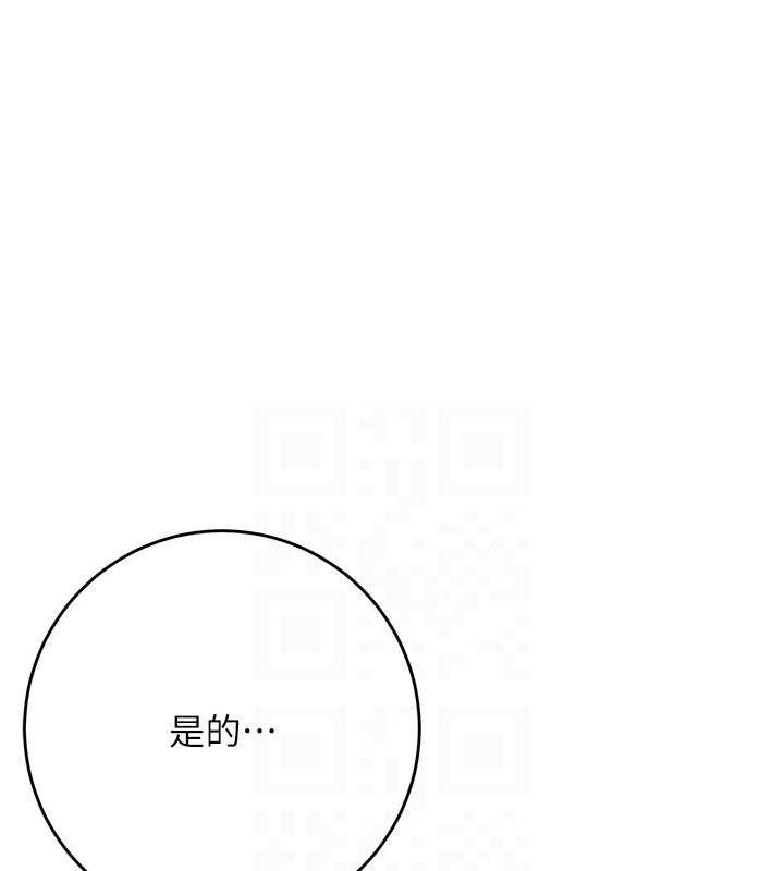 花容湿色:取花点 - 第66話-成熟女人的香氣 - page 83