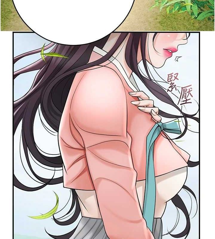 花容湿色:取花点 - 第66話-成熟女人的香氣 - page 88