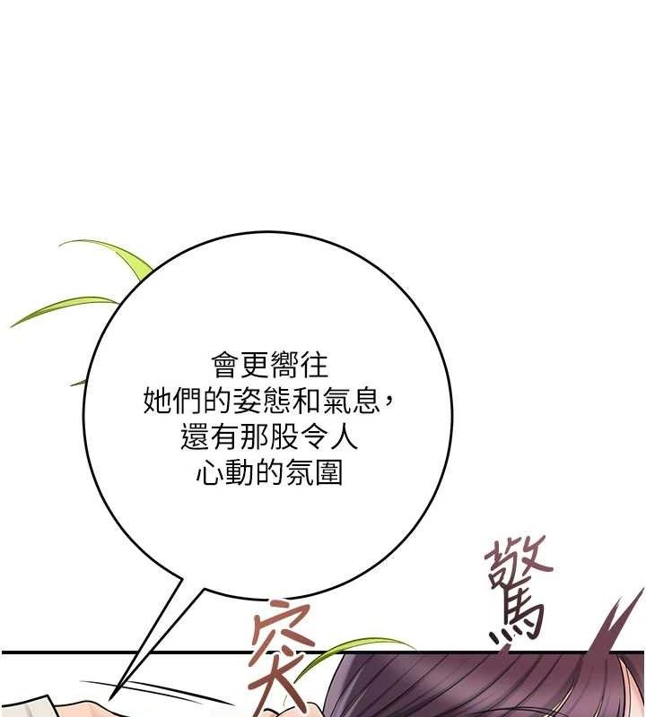 花容湿色:取花点 - 第66話-成熟女人的香氣 - page 90