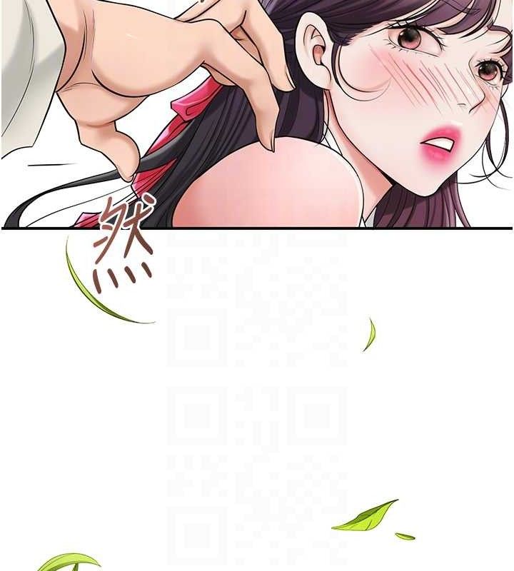 花容湿色:取花点 - 第66話-成熟女人的香氣 - page 91