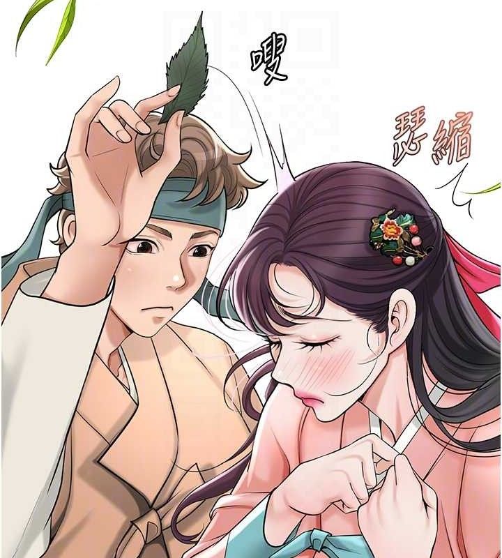 花容湿色:取花点 - 第66話-成熟女人的香氣 - page 92