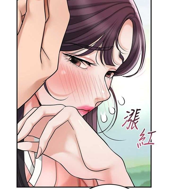 花容湿色:取花点 - 第66話-成熟女人的香氣 - page 95