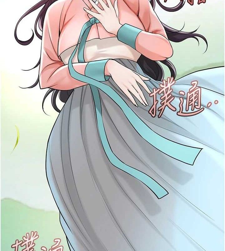 花容湿色:取花点 - 第66話-成熟女人的香氣 - page 97