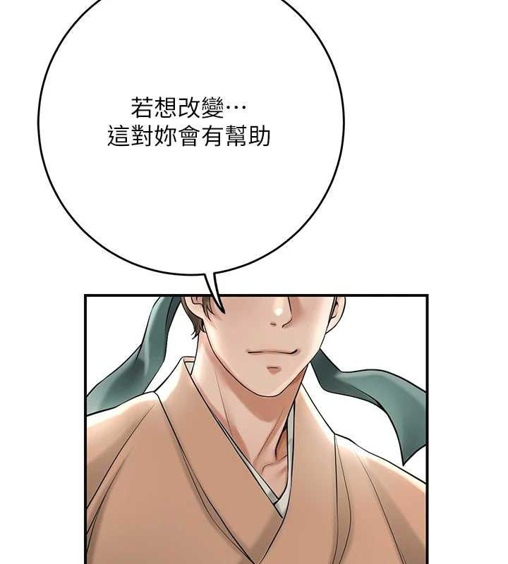花容湿色:取花点 - 第66話-成熟女人的香氣 - page 102