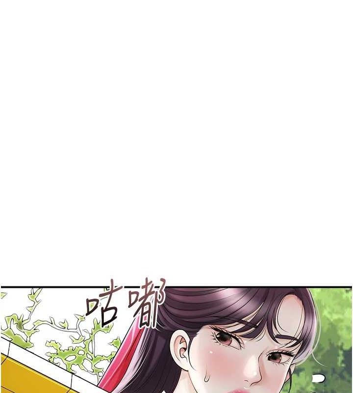 花容湿色:取花点 - 第66話-成熟女人的香氣 - page 104