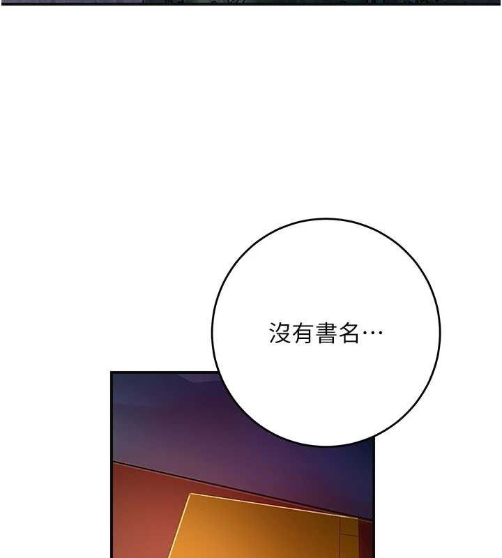 花容湿色:取花点 - 第66話-成熟女人的香氣 - page 110