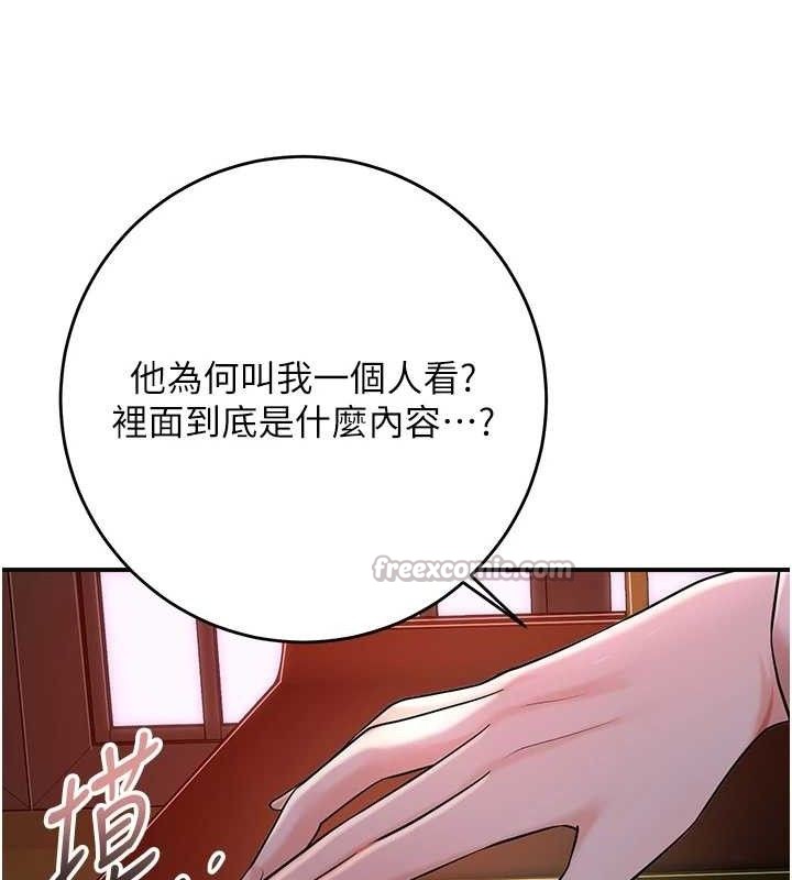 花容湿色:取花点 - 第66話-成熟女人的香氣 - page 112
