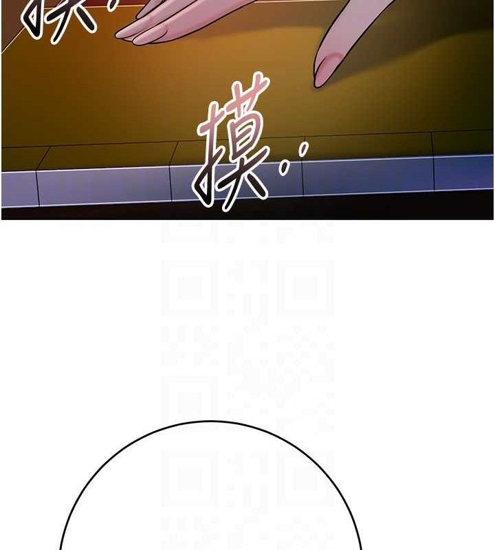 花容湿色:取花点 - 第66話-成熟女人的香氣 - page 113