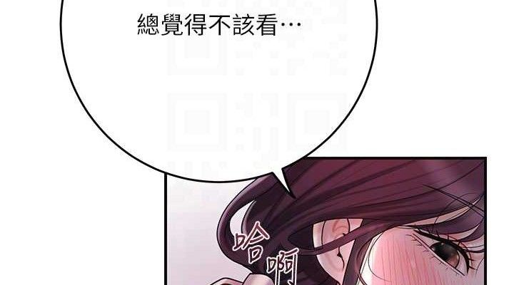 花容湿色:取花点 - 第66話-成熟女人的香氣 - page 114