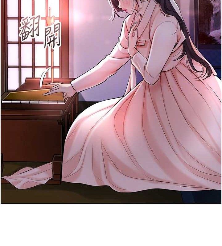 花容湿色:取花点 - 第66話-成熟女人的香氣 - page 117