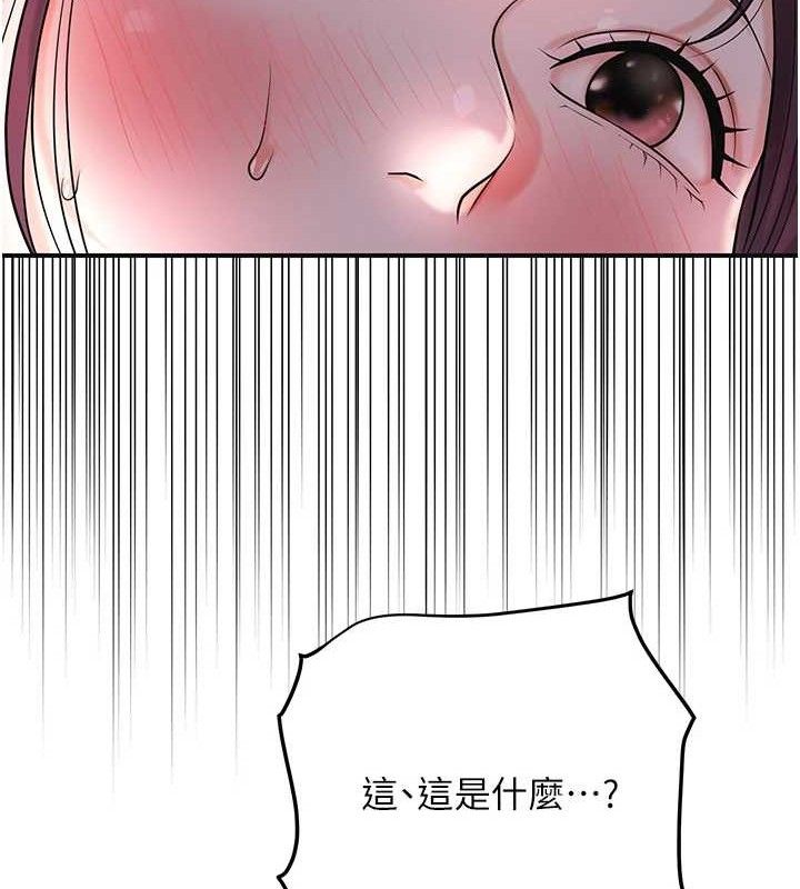 花容湿色:取花点 - 第66話-成熟女人的香氣 - page 119