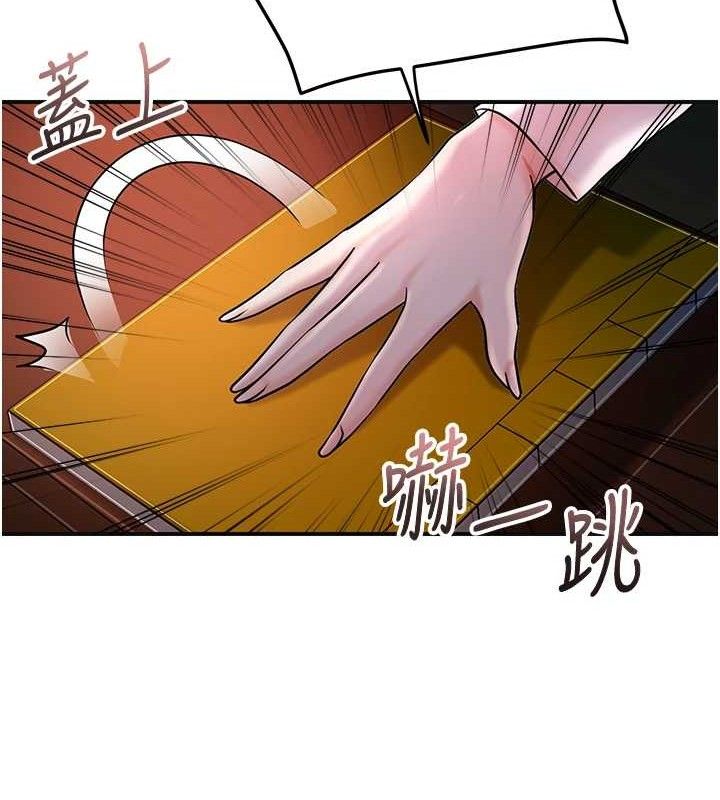 花容湿色:取花点 - 第66話-成熟女人的香氣 - page 120