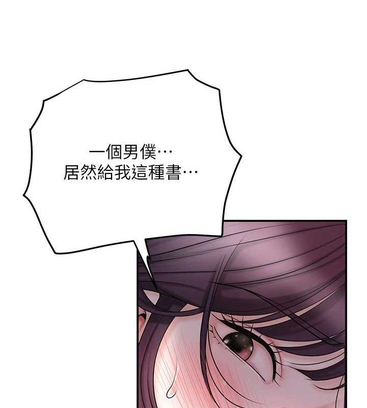 花容湿色:取花点 - 第66話-成熟女人的香氣 - page 121