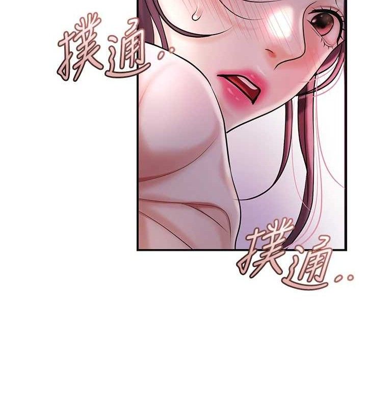 花容湿色:取花点 - 第66話-成熟女人的香氣 - page 122
