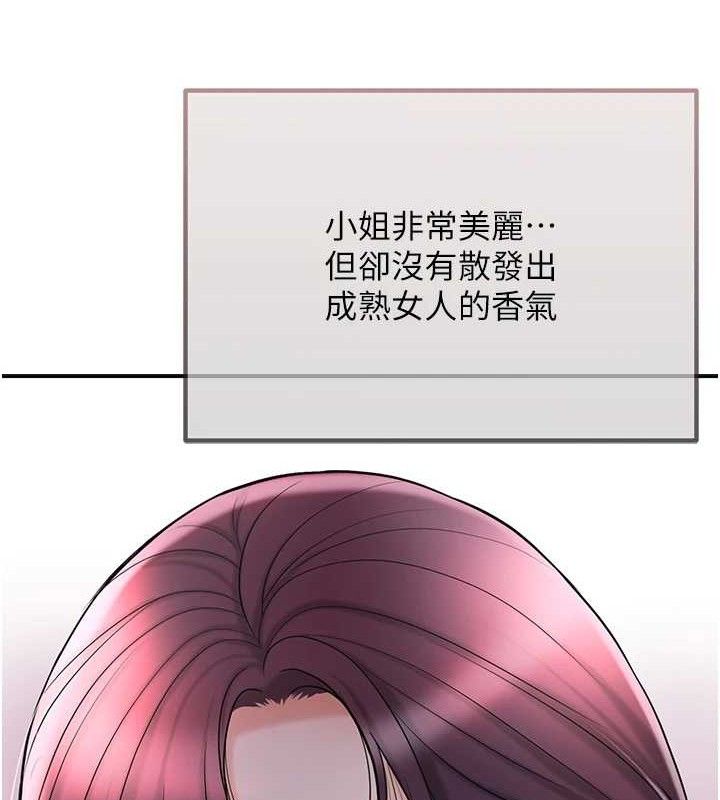 花容湿色:取花点 - 第66話-成熟女人的香氣 - page 123