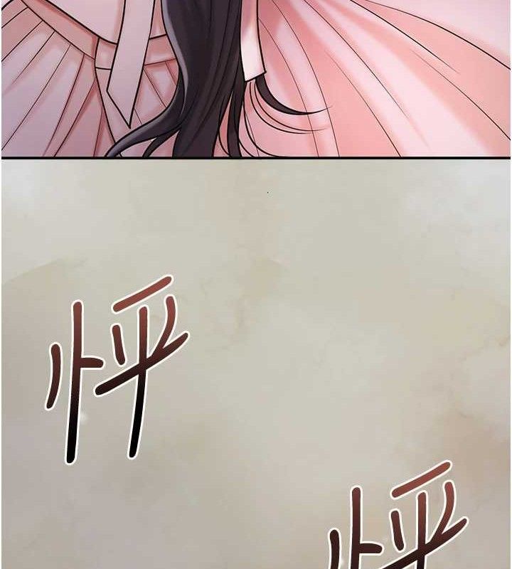 花容湿色:取花点 - 第66話-成熟女人的香氣 - page 130