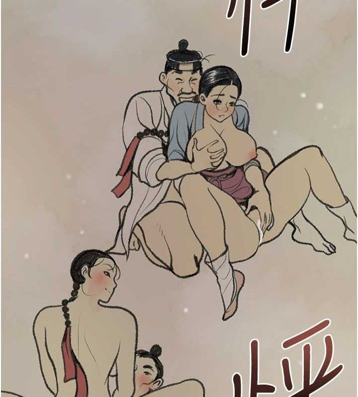 花容湿色:取花点 - 第66話-成熟女人的香氣 - page 131