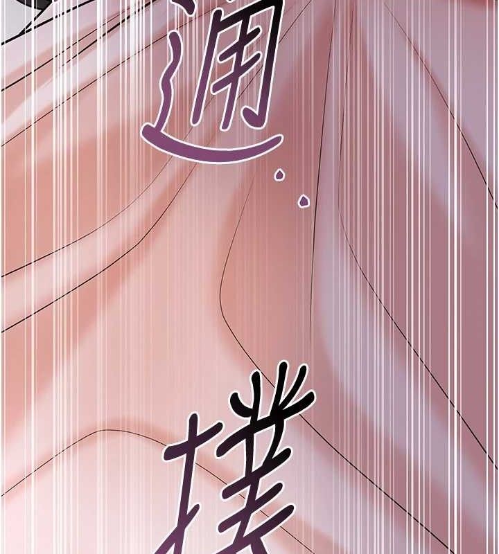 花容湿色:取花点 - 第66話-成熟女人的香氣 - page 135