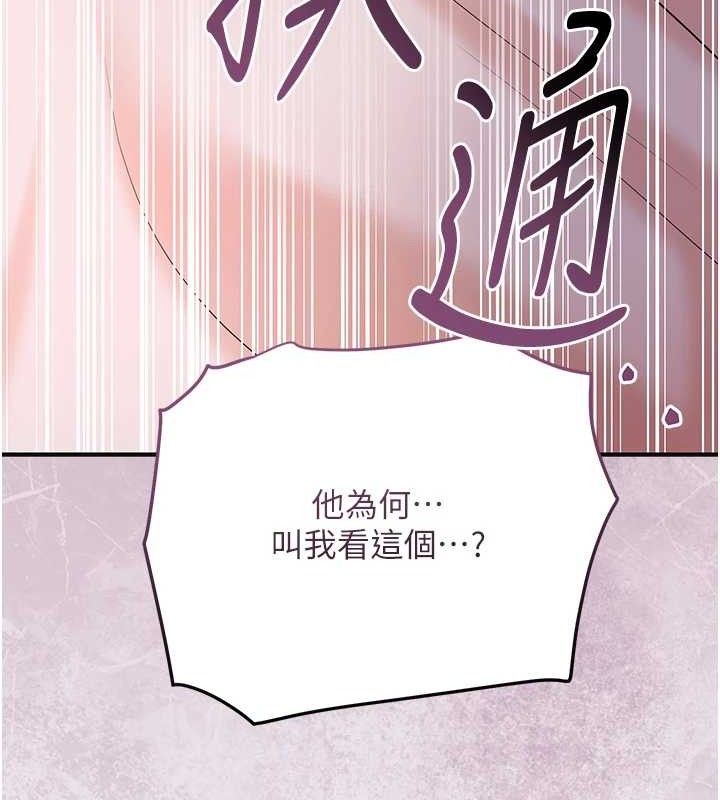 花容湿色:取花点 - 第66話-成熟女人的香氣 - page 136