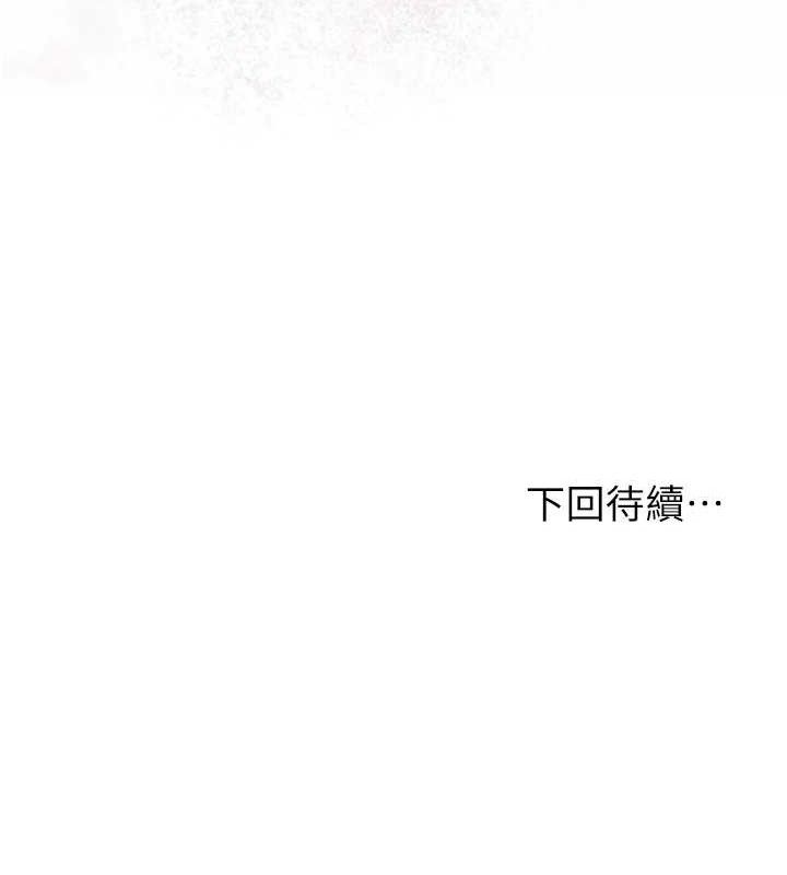 花容湿色:取花点 - 第66話-成熟女人的香氣 - page 138