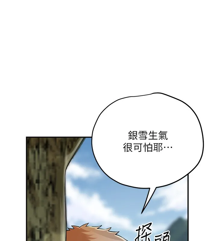 花容湿色:取花点 - 第58話-無法被理解的祕密… - page 7