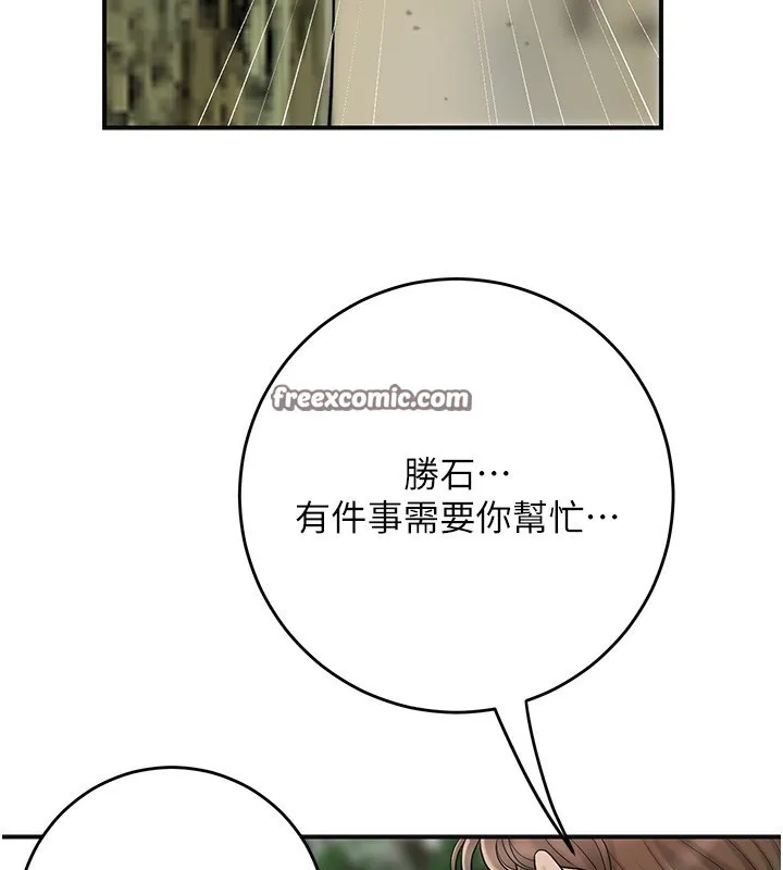 花容湿色:取花点 - 第58話-無法被理解的祕密… - page 14