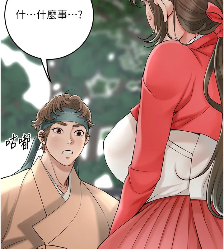 花容湿色:取花点 - 第58話-無法被理解的祕密… - page 15