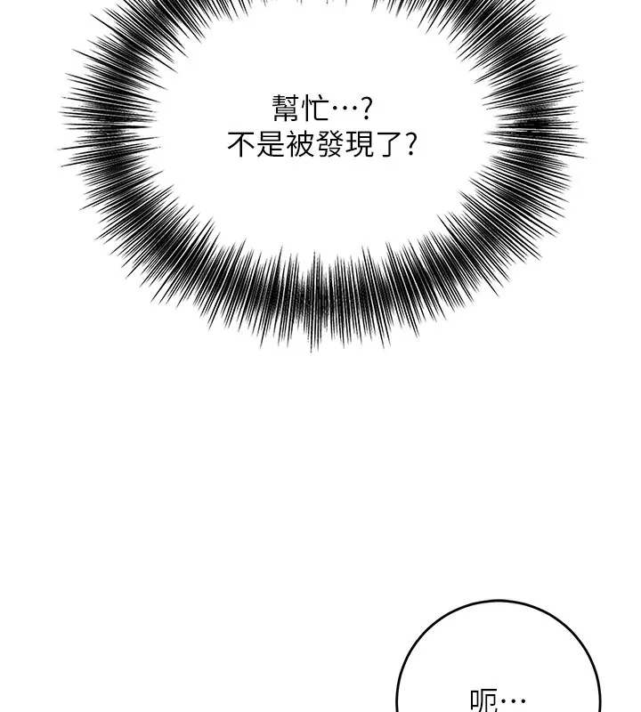 花容湿色:取花点 - 第58話-無法被理解的祕密… - page 17