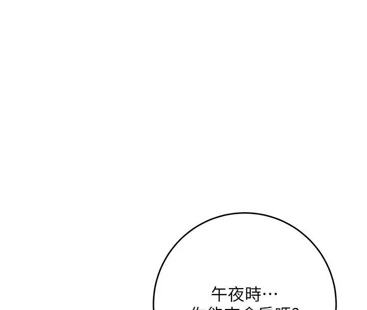 花容湿色:取花点 - 第58話-無法被理解的祕密… - page 23