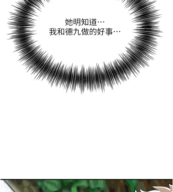 花容湿色:取花点 - 第58話-無法被理解的祕密… - page 29