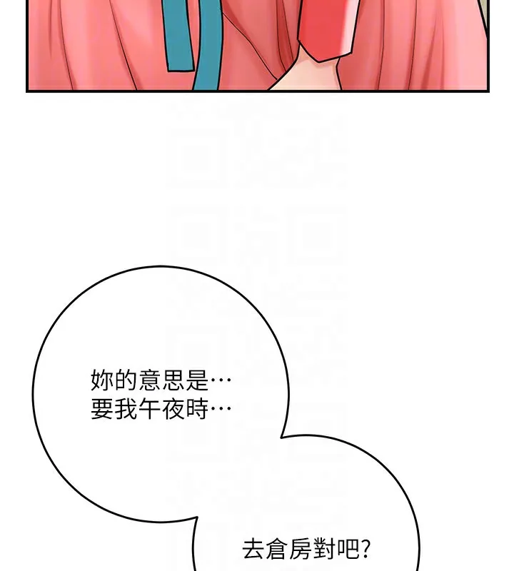 花容湿色:取花点 - 第58話-無法被理解的祕密… - page 36