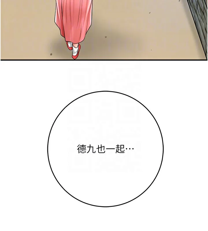 花容湿色:取花点 - 第58話-無法被理解的祕密… - page 38