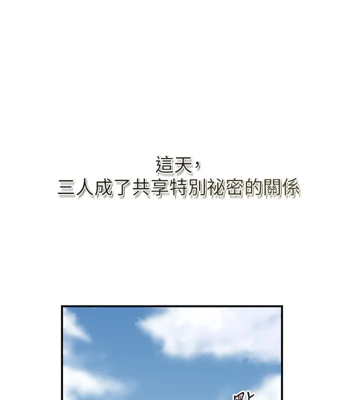 花容湿色:取花点 - 第58話-無法被理解的祕密… - page 40
